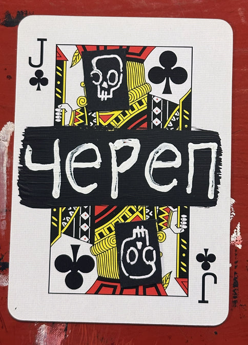 Jack of Clubs (Original Hand-Painted Skull Card)