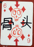 Six of Diamonds (Original Hand-Painted Skull Card)